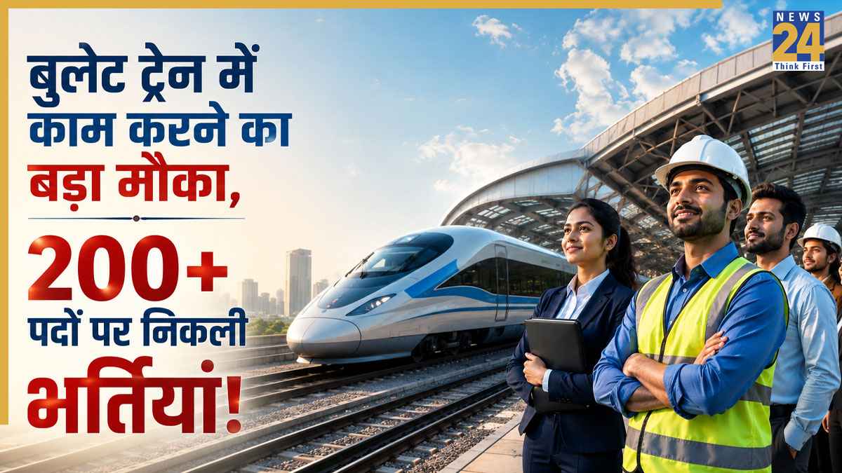 NHSRCL Bullet Train Recruitment