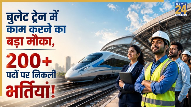 NHSRCL Bullet Train Recruitment