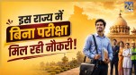 Gaya Rojgar Mela 18 June 2026