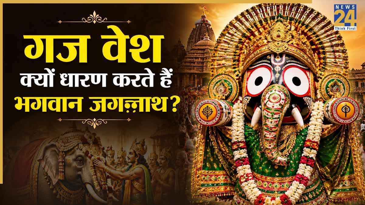 Snana Purnima 2026