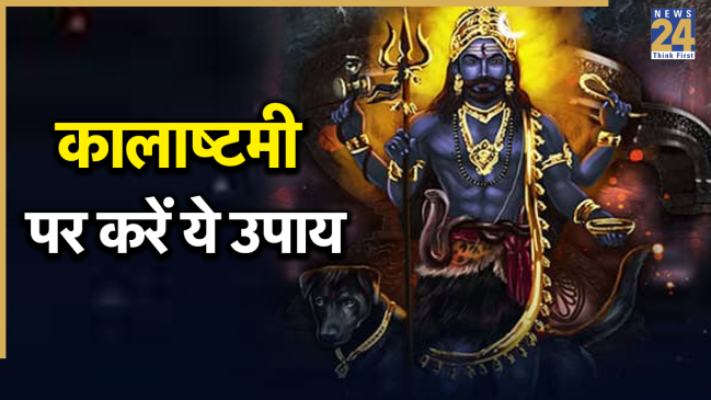 Adhik Maas Kalashtami 2026