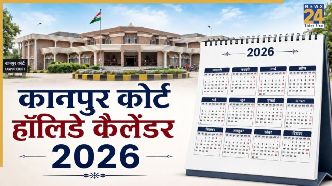 Kanpur Court Holiday List 2026