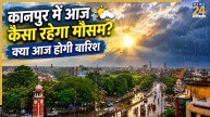 KANPUR WEATHER 24 june