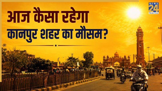 Aaj Kanpur Ka Mausam Kaisa Rahega