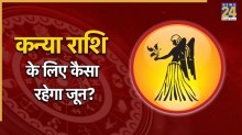 Virgo Horoscope