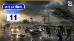 Kal Ka Mausam 11 June
