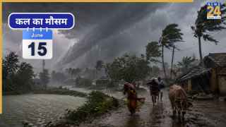 Kal Ka Mausam June 15: 17 राज्यों में भारी बारिश और आंधी का अलर्ट, 80 की स्पीड से चल सकती है हवा