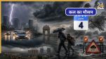 Kal Ka Mausam