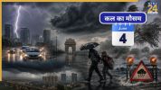 Kal Ka Mausam