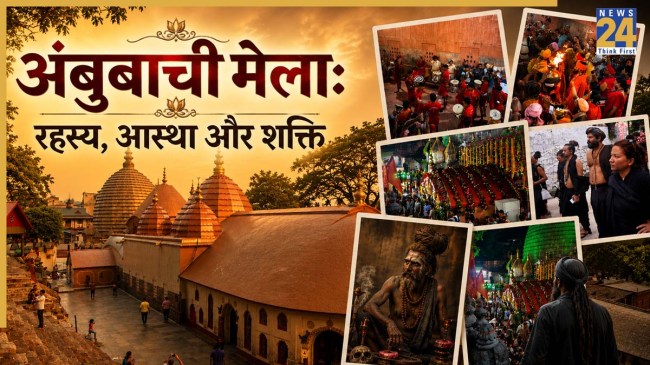 Kamakhya Mandir Ambubachi Mela Secrets