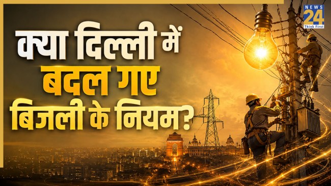 Delhi Electricity Bill Hike News 2026