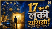 Lucky Zodiac Sign: 17 जून से बदल सकता है इन 5 राशियों का भविष्य, करियर और कमाई में आएगी तेजी