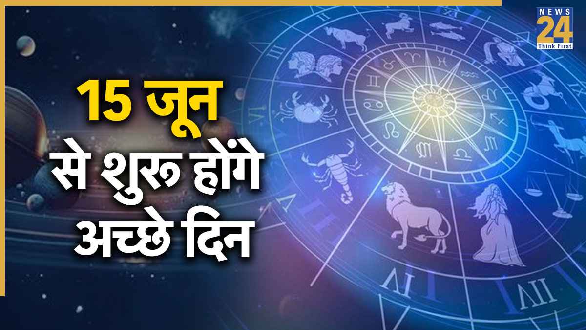 Lucky Zodiac Signs: मिथुन समेत 3 राशियों पर मेहरबान होंगी लक्ष्मी जी, भद्र-बुधादित्य राजयोग से चमकेगी तकदीर