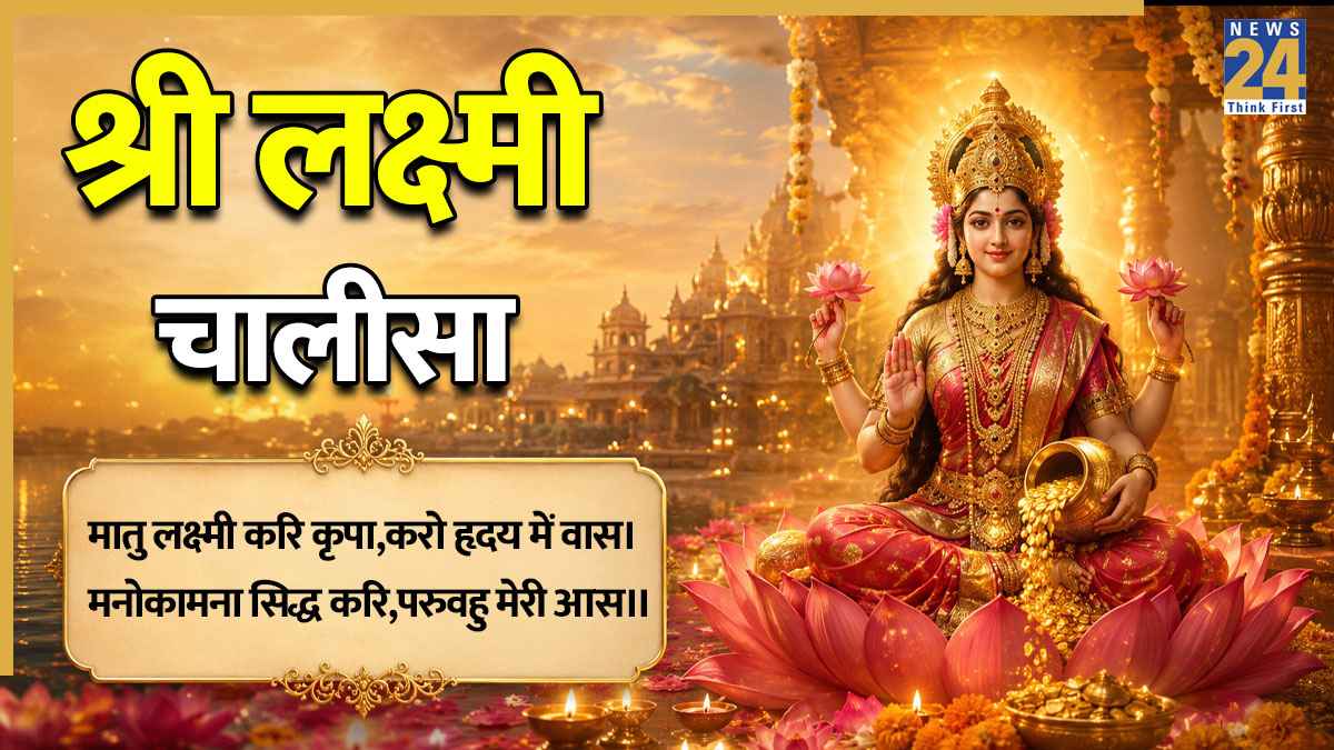 MAA LAXMI.jpg