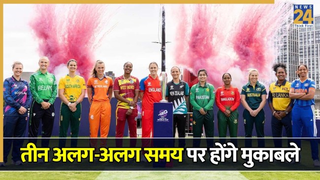 Women's T20 World Cup 2026