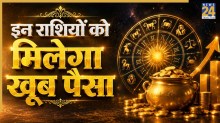 Lucky Zodiac Signs