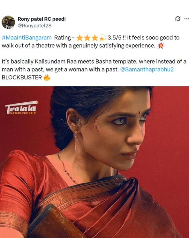 MaaIntiBangaram x review-1-2-3