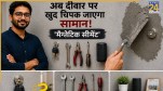 What is magnetic cement?