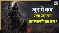 Masik Kalashtami 2026