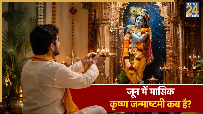 Masik Krishna Janmashtami 2026