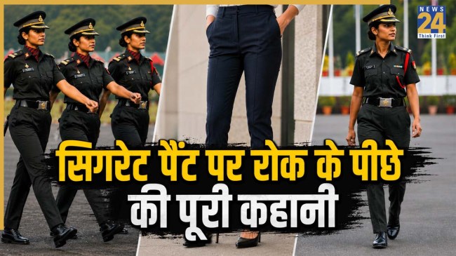 What is cigarette pant in indian army