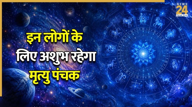 Mrityu Panchak 2026