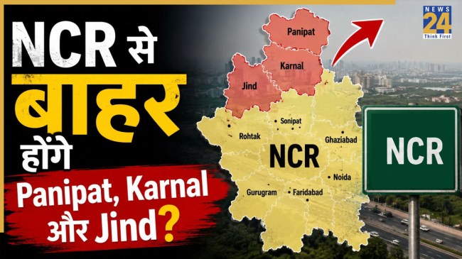 Haryana May Reduce NCR Area
