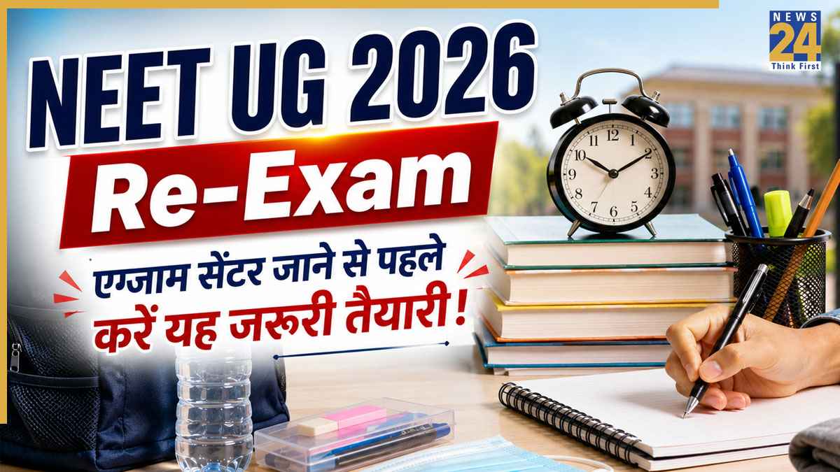 NEET UG 2026 Re-Exam: 21 जून की परीक्षा से पहले ये जरूरी दस्तावेज अभी कर लें तैयार, एक भी कमी पड़ सकती है भारी