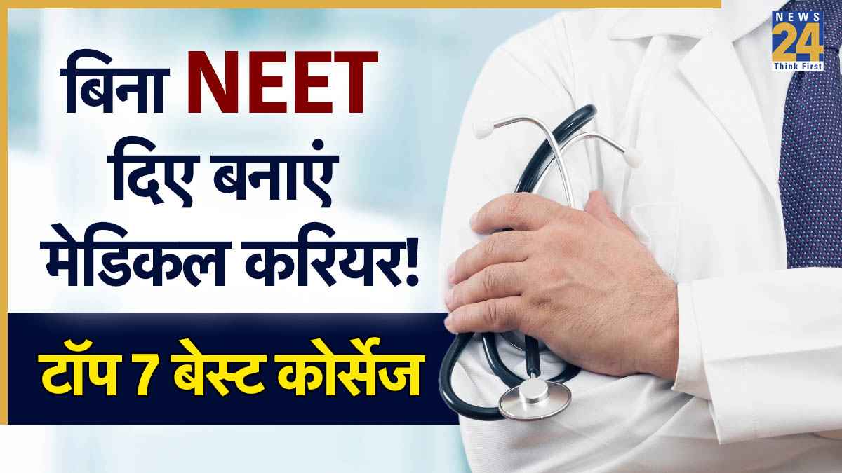NEET UG