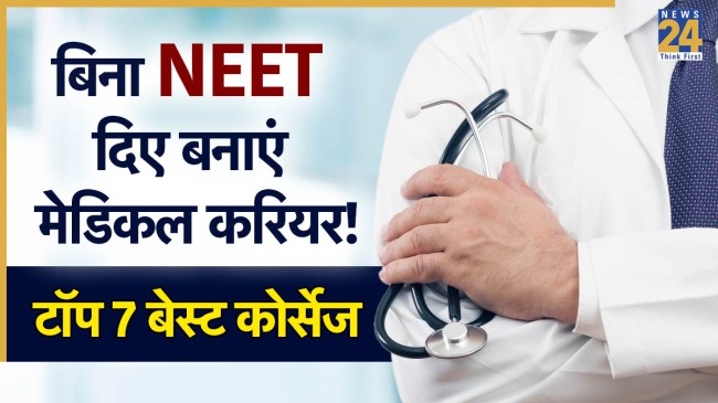 NEET UG