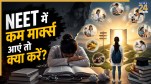 Alternative medical courses after NEET