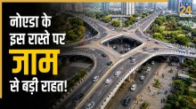 Noida Diamond Shaped Flyover Bhangel Elevated Road