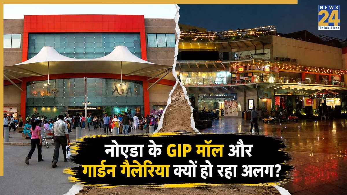 GIP मॉल और गार्डन गैलेरिया का कैंपस क्यों हो रहा है अलग? बीच की विवादित जमीन की नीलामी की तैयारी में नोएडा अथॉरिटी