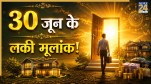 Numerology-Forecast-30-june