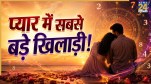 Numerology-Love-Prediction