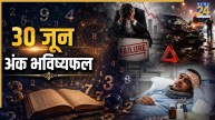 Numerology Prediction 30 June 2026