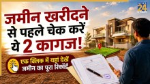 Khasra And Khatauni Land Purchase