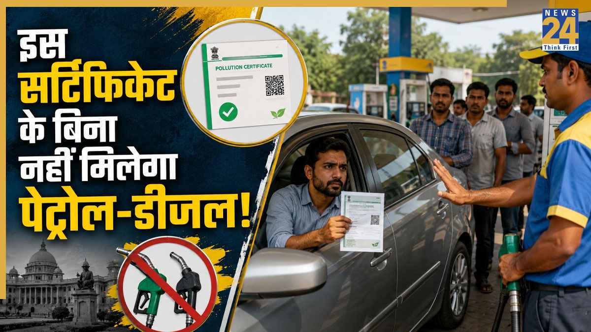 यूपी सरकार का बड़ा फैसला! बिना इस सर्टिफिकेट के अब नहीं मिलेगा पेट्रोल-डीजल