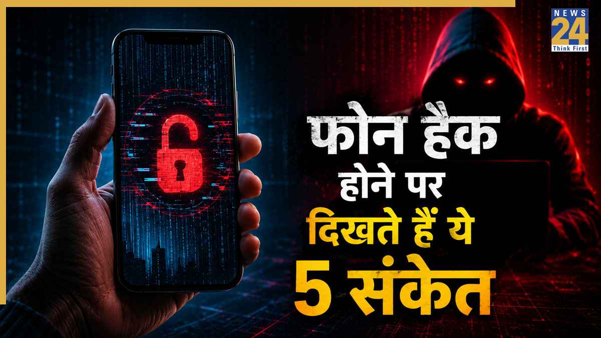 स्मार्टफोन हैक होने से पहले देता है ये चेतावनी, ज्यादातर लोग कर देते हैं नजरअंदाज