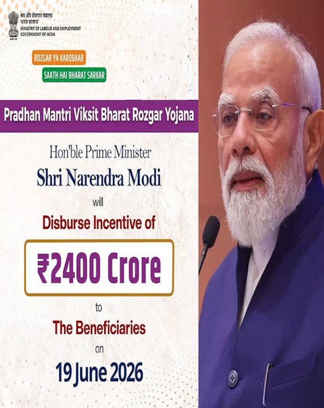 PM Viksit bharat rozgar yojana, PM Modi distribute 2400 crore incentives, good news for salaried employees, good news for small business owners-1-2-3-4