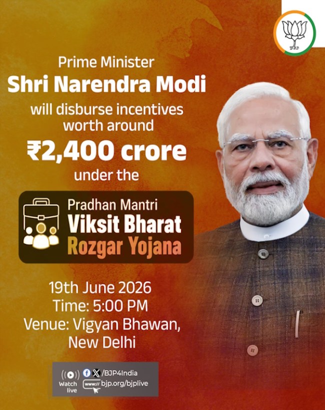 PM Viksit bharat rozgar yojana, PM Modi distribute 2400 crore incentives, good news for salaried employees, good news for small business owners-1-2-3-4-5