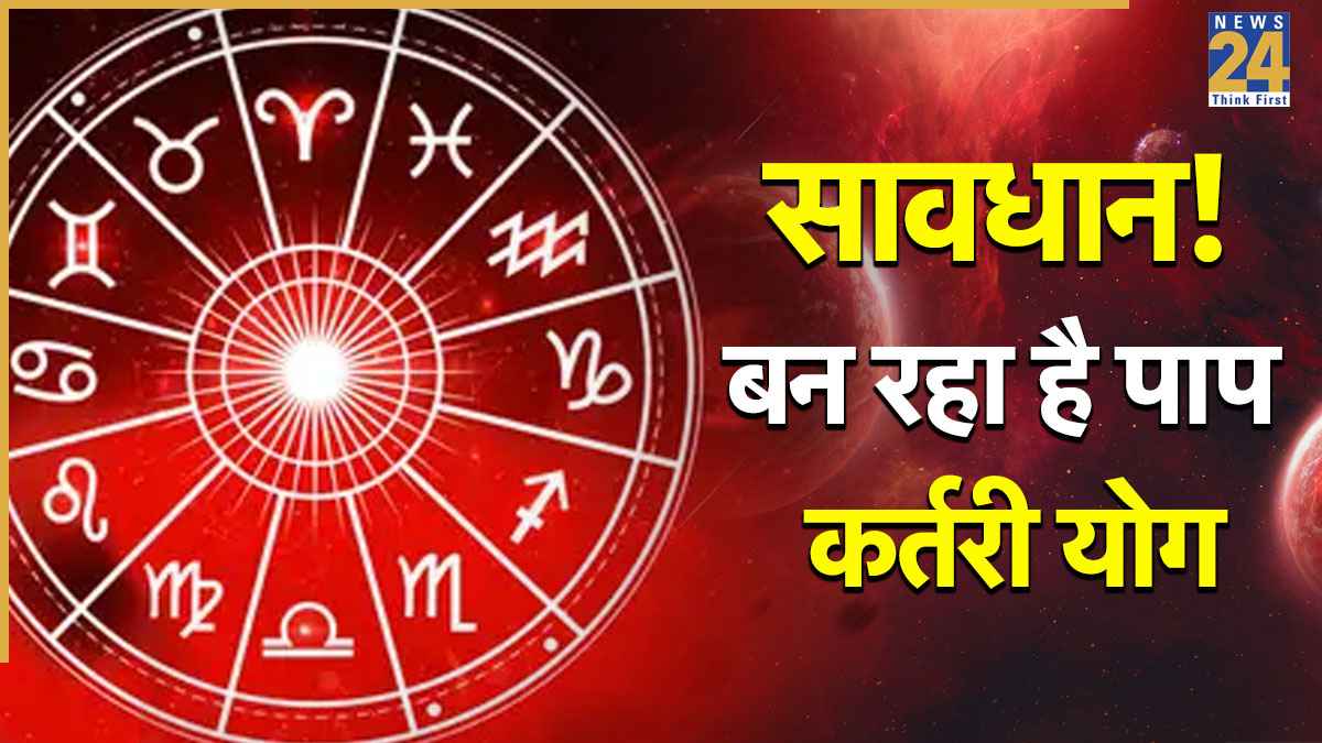 Paap Kartari Yog 2026