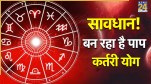 Paap Kartari Yog 2026