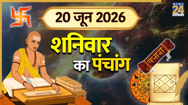 aaj ka panchang