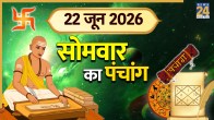 aaj ka panchang