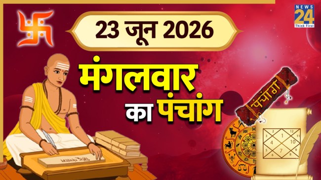 aaj ka panchang