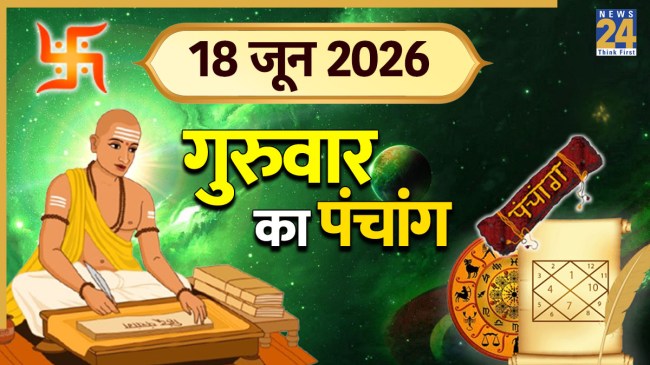 aaj ka panchang