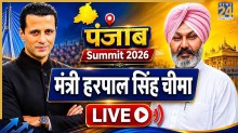 Punjab Summit 2026 (Harpal Singh Cheema)