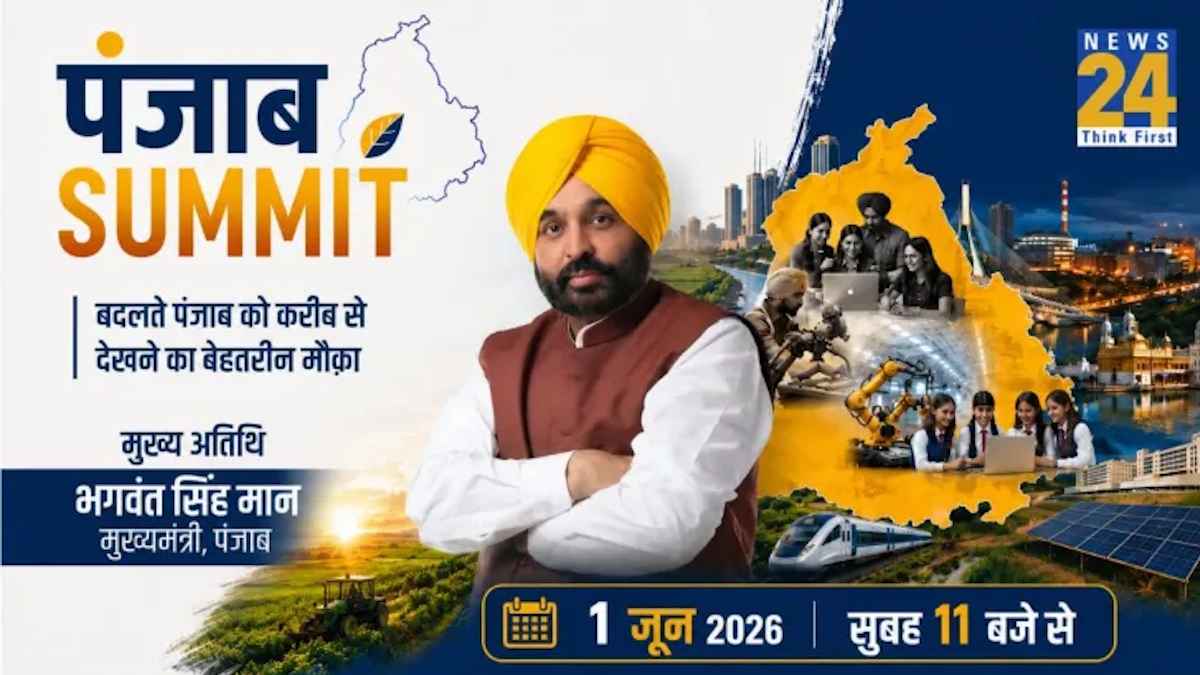 Punjab