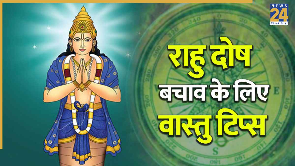 RAHU.jpg